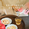 【黄芪苹果水】几养|开袋即饮 不惧熬夜，红润透亮 喝出素颜肌 商品缩略图4