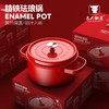 【聚热保温❗️精铁珐琅锅 锁汁入味】久用不变形，明火加热不发黑，均匀速热，更加节能！家用大容量铸铁锅平底复底不粘锅炖煮一锅砂锅煲汤锅礼品 商品缩略图0