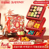 【云间福禄年礼·限时特惠】悠享时2026春节年货礼盒装中式糕点过年走亲戚送礼品新年高端点心团购788g 商品缩略图0