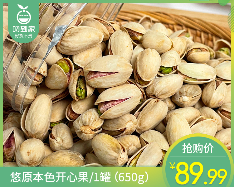 （大满冠系列）悠原本色开心果/1罐（650g）生产日期：1月6日左右