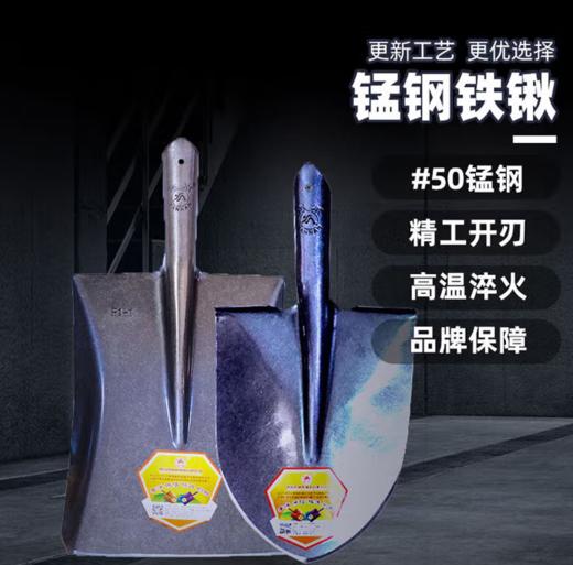【HT】	铁锹	方  尖	把 商品图2