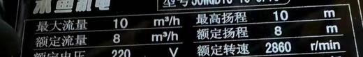 【HDXK】水鱼潜水泵  （最大流量：10m³/h、最高扬程：10m、额定流量：8m³/h、额定扬程：8m、额定电压：220V、额定转速：2860r/min） 商品图2