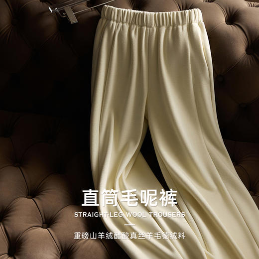 清仓！一条过冬！山羊绒醋酸羊毛桑蚕丝直筒毛呢裤 10°C自发热 松弛感阔腿版型自然垂坠 轻盈穿搭 商品图0