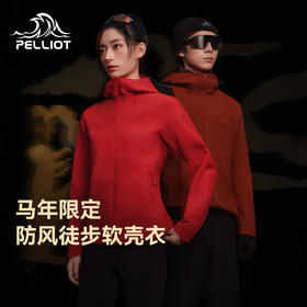 【马年限定】伯希和户外软壳衣女CORDURA防风耐磨徒步登山外套男