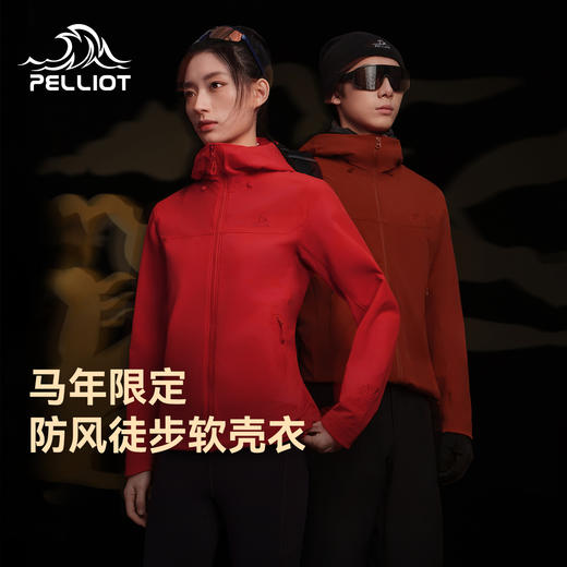 【马年限定】伯希和户外软壳衣女CORDURA防风耐磨徒步登山外套男 商品图0