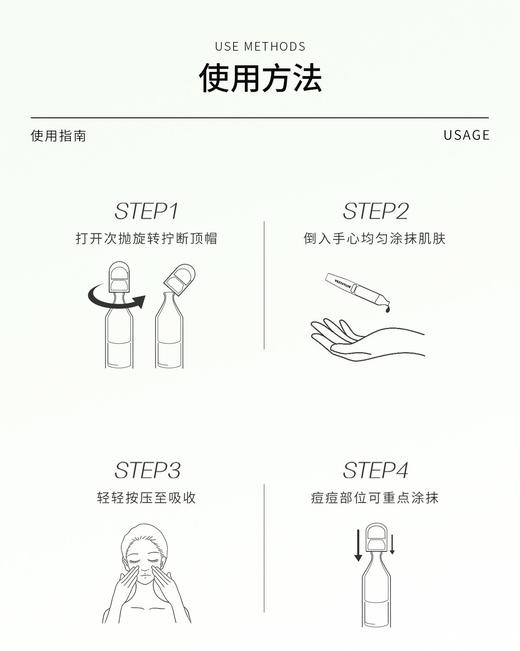 绽媄娅祛痘控油次抛精华液修护保湿改善面部痘痘闭口粉刺水杨酸 商品图6