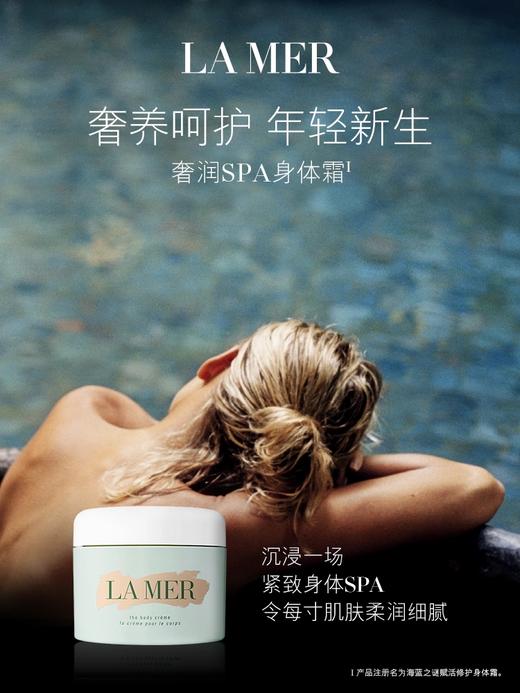 *LA MER海蓝之谜赋活修护身体霜 商品图0