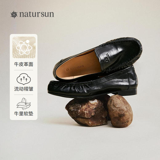 【上新】natursun 26春季新品 乐福鞋 N26170501 商品图0