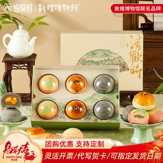 【尚食星球酥】皇家尚食局星球酥苏式散装糕点中式手工点心送礼企业团购390g 商品图0