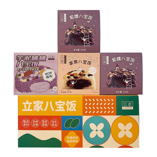 八宝饭礼盒 芋泥波波、家常八宝、紫糯米八宝饭 饭团甜米饭 方便米饭 商品图0