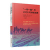 一带一路”与2030可持续发展 9787303305902 ［美］哈瑞尔达·考利［德］约翰内斯·林恩［印］拉雅·纳格/著 刘  倩  著 张梦雨/译  北京师范大学出版社 正版书籍 商品缩略图0