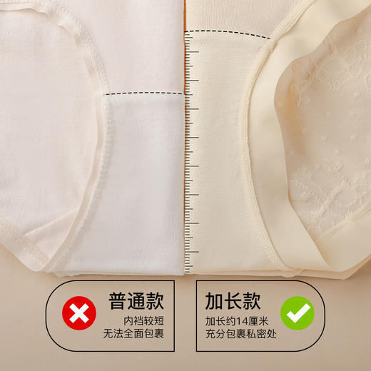 N2-【加长抵挡4条装】【国风提花 10A抑菌含蚕丝裆】润微中腰高弹透气收腹提臀女士内裤  蜜桃恋人/条纹少女 商品图3