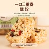 正耕 坚果藜麦沙琪玛 320g / 2盒 商品缩略图1