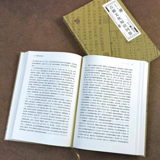 古籍文化知识问答:古籍文化的“答案之书” 从入门到懂行的实用指南 商品图4