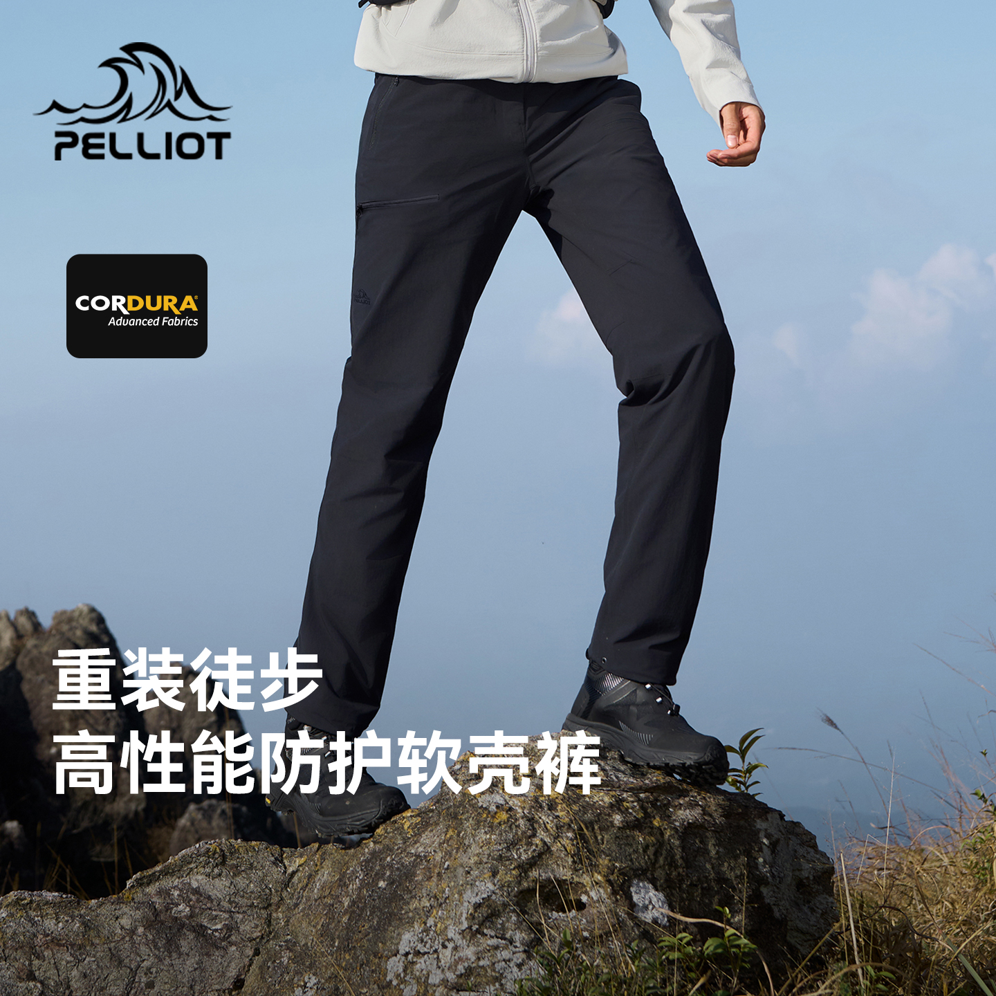 【P系列】伯希和户外软壳裤男CORDURA轻量重装徒步冲锋裤运动长裤