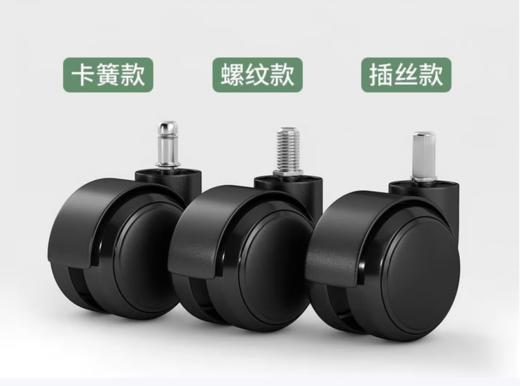 【HT】	工位椅轮	通用 商品图0