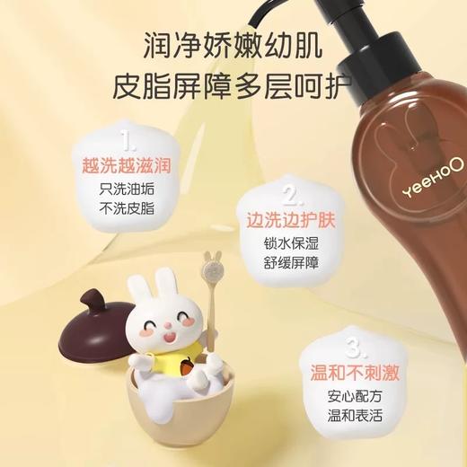 【春上新】8楼英氏YeeHoO 英氏儿童沐浴油婴幼儿沐浴露宝宝专用二合一温和抚触滋润净肤沐浴吊牌价109 活动价98 商品图2