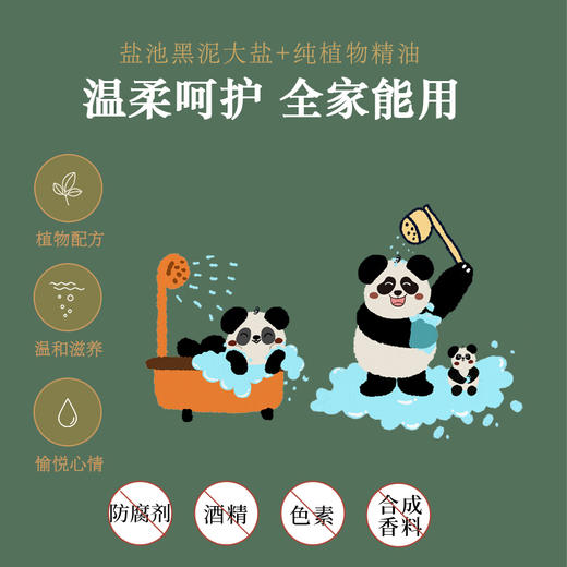 中华熊猫皂 100g（(两种图案，任选或随机） 商品图4
