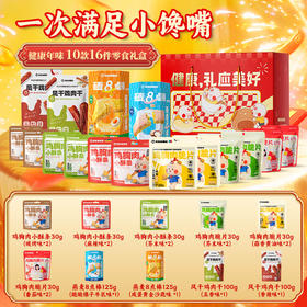 暴肌独角兽新年礼盒包过年货零食包装送礼长辈走亲戚鸡肉干健康