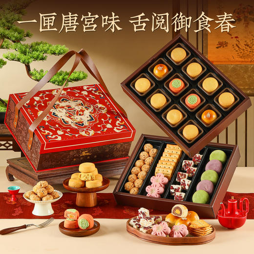 【万物风华礼盒】悠享时曲奇雪花酥糕点喜饼喜糖巧克力零食年货新春大礼包礼品1180g 商品图3