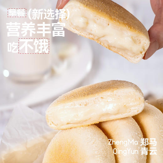 【郑马青云】豆乳餐包8个装（共300g） 商品图4