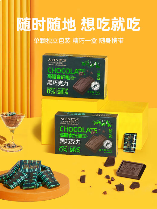 【98%黑巧克力】爱普诗98%纯可可脂黑巧克力80克丨超好吃 商品图2