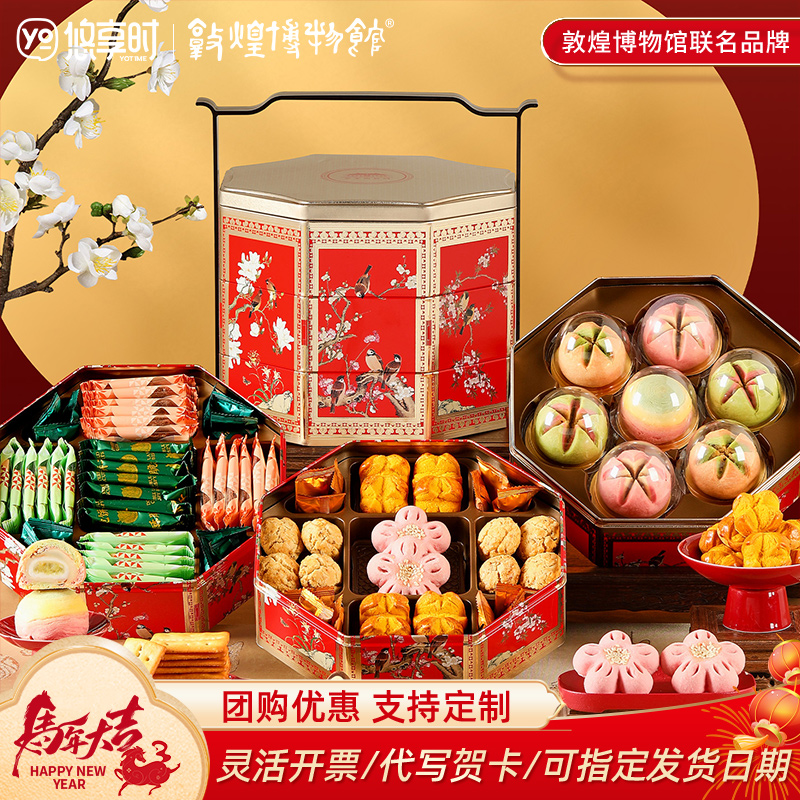 【喜兆盈枝礼盒】皇家2026春节年货礼盒装中式糕点过年走亲戚送礼品新年高端点心团购1025g