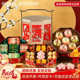 【喜兆盈枝礼盒】皇家2026春节年货礼盒装中式糕点过年走亲戚送礼品新年高端点心团购1025g