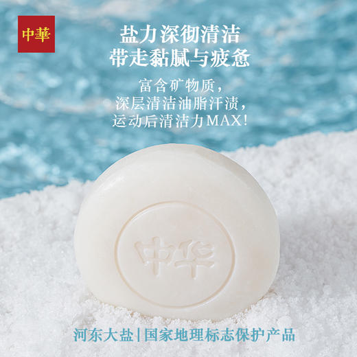 运动皂 商品图1