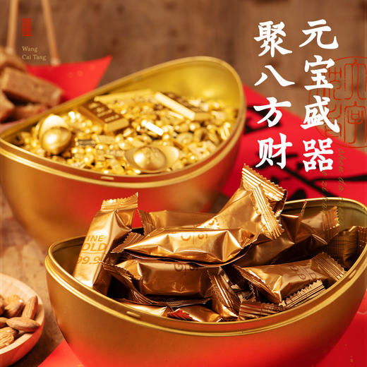 [屁侠推荐]沈大成 旺财糖金元宝礼盒 甜蜜聚宝盆 230g 商品图1