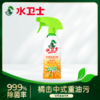 优选 | 水卫士全屋清洁大套装（浴室清洁剂1瓶+油污净1瓶+多功能清洁剂1瓶+除菌液1瓶+强效洁厕剂1瓶） 商品缩略图10