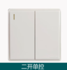 【HT】	双联开关	86型	个 商品缩略图2