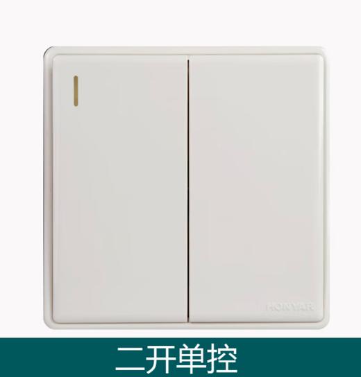 【HT】	双联开关	86型	个 商品图2