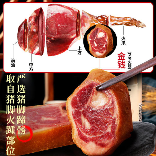 【高原慢养农家猪❗️胶质丰盈腊香浓郁】6斤宣威火腿金钱腿切片云南火腿皇冠腿农家土猪蹄膀腊肉特产年货。jc 商品图2