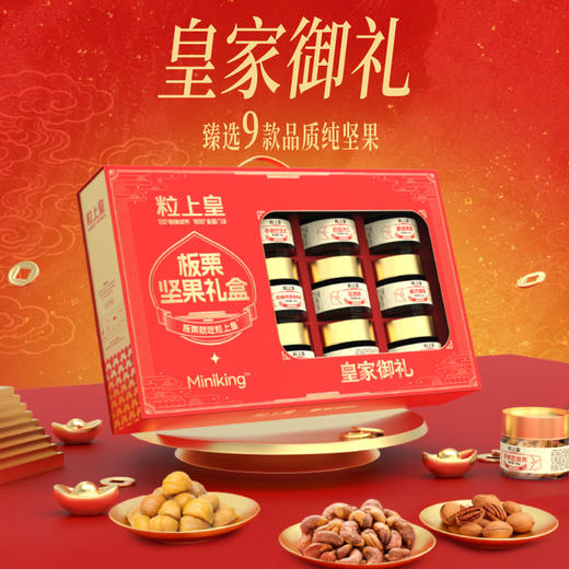粒上皇 新年礼盒 皇家御礼 商品图2