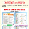 【2026版 】RJ寒假预复习一本通一1-6年级 每个年级1册 商品缩略图2
