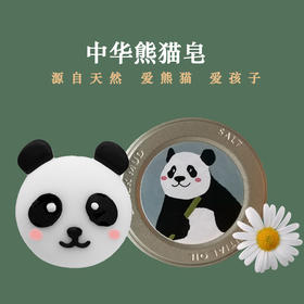 中华熊猫皂 100g（(两种图案，任选或随机）