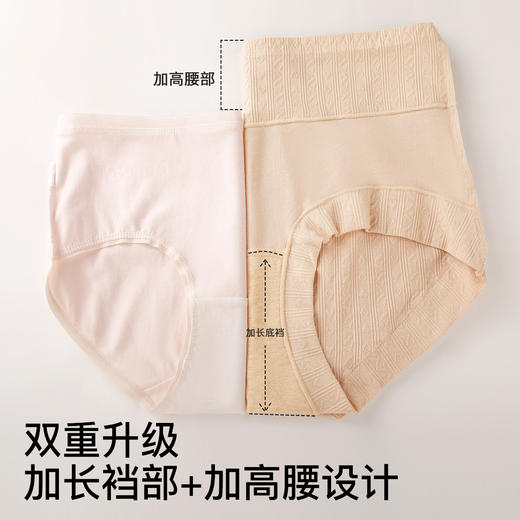 N2-【4条装】【适合80-170斤】【轻束高腰收腹 100%棉抑菌裆】夏季薄款透气女士内裤女   云光逸彩/轻束雅姿/云舒逸彩 商品图12