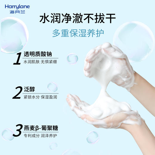 海月兰控油洁面乳温和洁净深层清洁男女可用清爽盈润洗面奶100g 商品图2