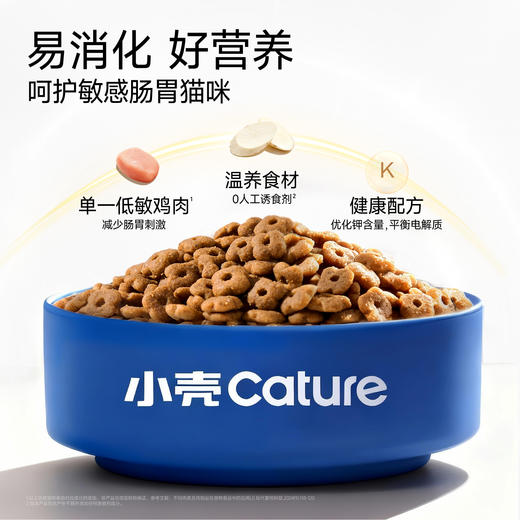 小壳胃肠道处方粮 全价全期猫粮 软便腹泻 肠胃调理益生菌 成幼猫干粮 商品图2