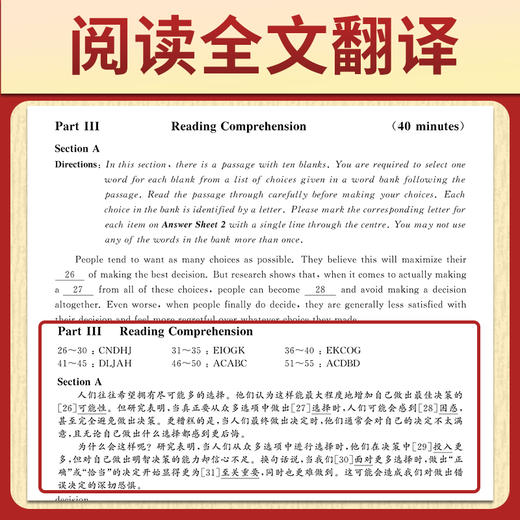 备考2026.6大学英语四级考试真题听力改革新题型 商品图3