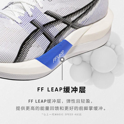 ASICS亚瑟士 MAGIC SPEED 5 男女款 轻便舒适竞速碳板运动跑步鞋 商品图3