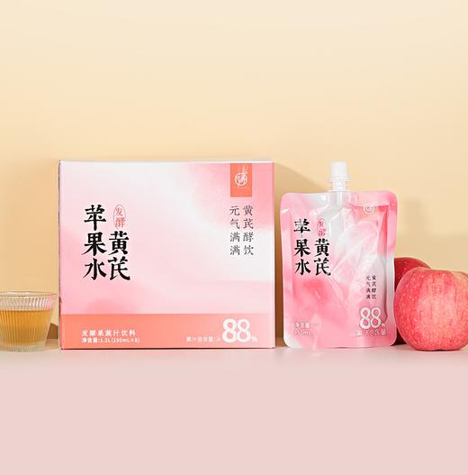【黄芪苹果水】几养|开袋即饮 不惧熬夜，红润透亮 喝出素颜肌 商品图0