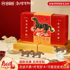 【尚食虎符令】皇家2026国风特色造型礼盒文创糕点马年新春过年送长辈礼品108g 商品缩略图0