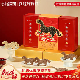 【尚食虎符令】皇家2026国风特色造型礼盒文创糕点马年新春过年送长辈礼品108g