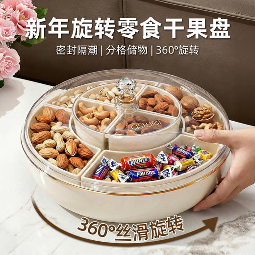 【新年旋转零食干果盘】新年糖果盒分格密封坚果瓜子收纳盒 商品图1