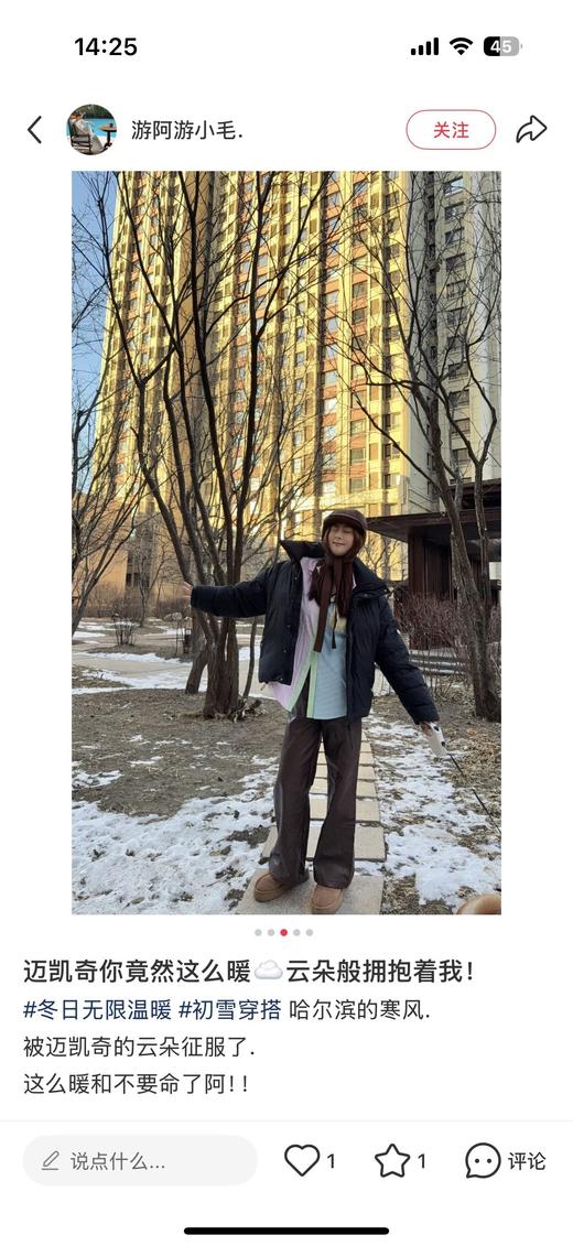 一店d 迈凯奇第三款羽绒服福利 ❗️之前收过的都懂我们的品质 不多说了 这次安排的轻云朵系列
说实话我给你们的真的价格有点狠 毕竟之前出厂六七百的东西哦 商品图13