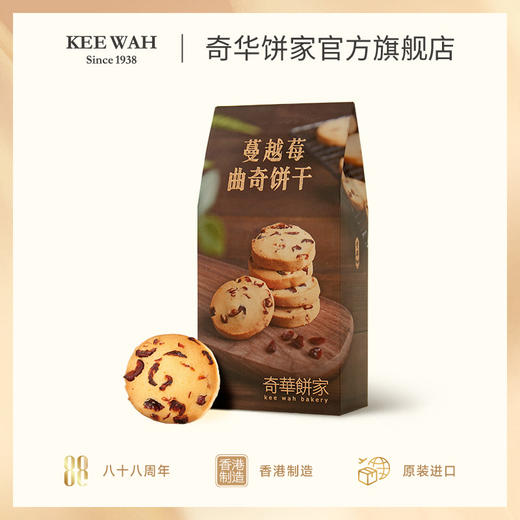 【多款口味曲奇】葡萄干巧克力燕麦、腰果、蔓越莓、扁桃仁、咖啡曲奇早餐饼干进口代餐零食点心 商品图4