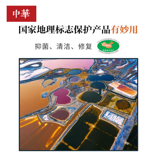 大盐防护（尤加利） 商品图3