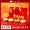 ⁴礼盒12碗【即食花胶粥】杨枝甘露+元气四珍+豆乳椰椰+生椰燕麦 开盖即食 165g/碗 YC04-ZSSC 商品缩略图0